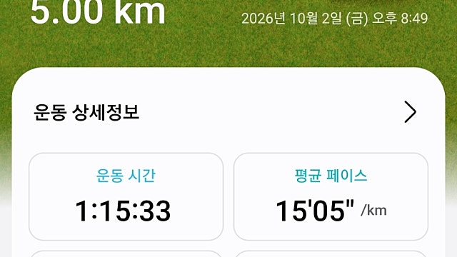 운동59일차 26.10.2