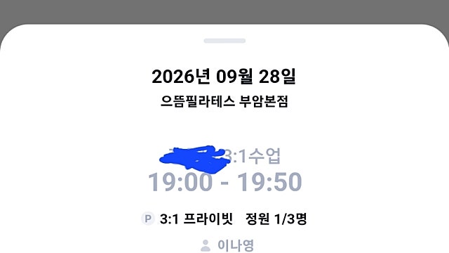 운동56일차 26.9.28.