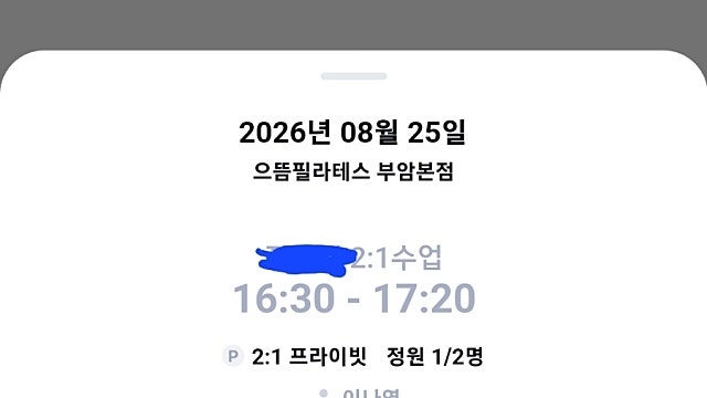 운동 29일차26.8.25