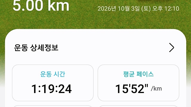 운동60일차 26.10.3