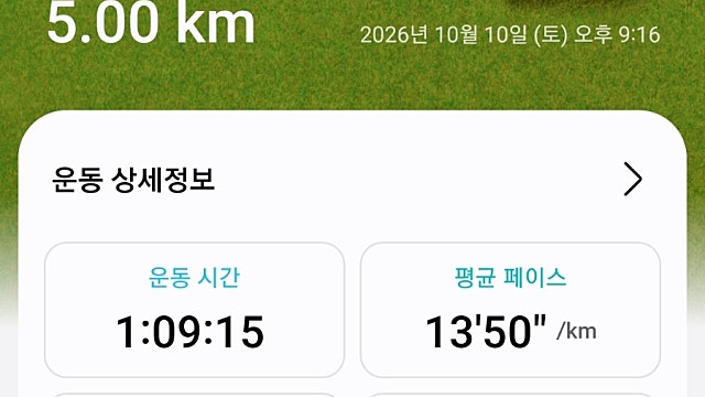 운동65일차 26.10.10