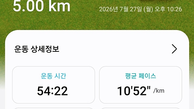 26.7.27. 운동 5일차