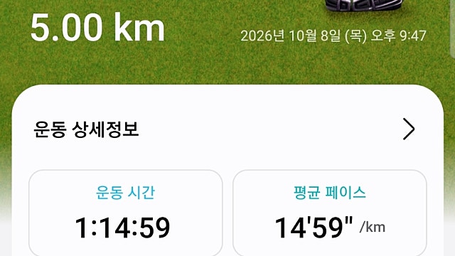 운동63일차 26.10.8