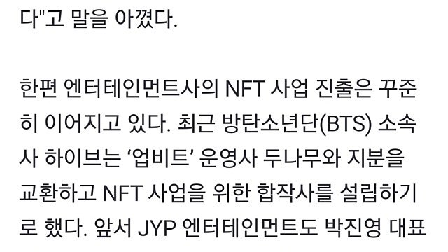 SM 신사업 NFT 진출 메타버스 연계 밸류리레이팅