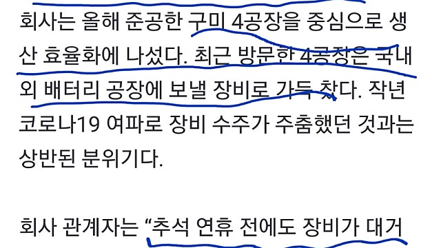 배터리 장비사 피엔티 생산능력 확대