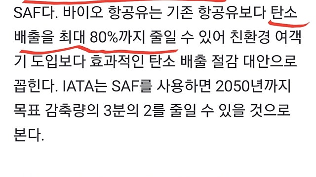 국가온실가스감축목표 (NDC)와 신재생에너지