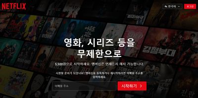 넷플릭스 3분기 호실적의 의미와 투자포인트