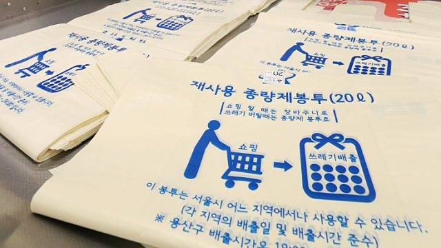 종량제봉투 품절의 색다른 해석