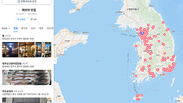 주말, 메르의 블로그 추천맛집 310개