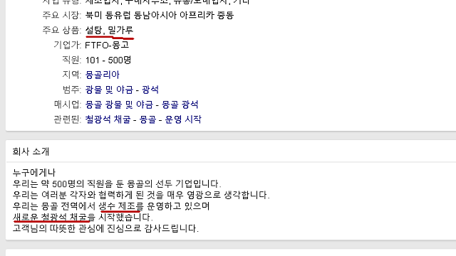 재미있는 기업분석 A/S 2 (feat 금양)