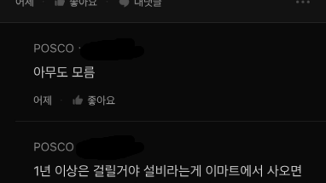 포스코 침수사고 상황 및 조선업 영향