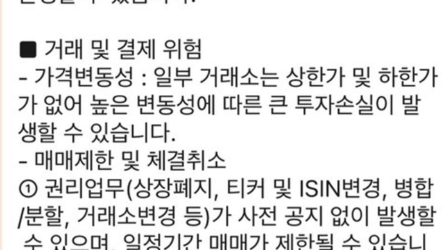 주절주절...유사시 해외주식을 강제매각 한다고? 등