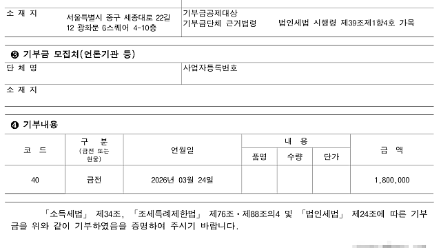 3월 기부인증 업데이트 (feat 2026년 누적 618만원)