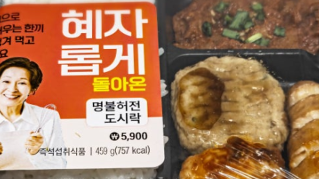 흰쌀밥을 건강하게 먹는 비법 (feat 편의점도시락, 김밥)