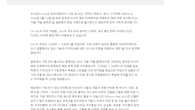 감성코퍼레이션 일본 대만 진출 시작, 해외 확장의 초입
