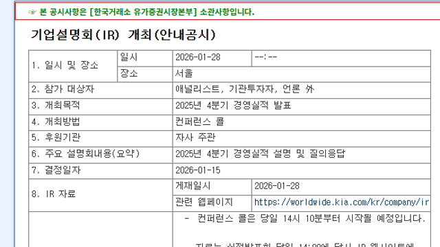 현대차 26년 주주환원정책은 우선주 소각?