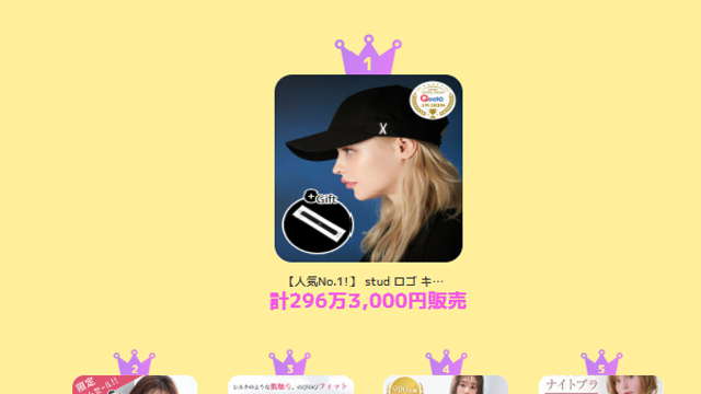 르무통 메가와리 패션 누적금액 16등