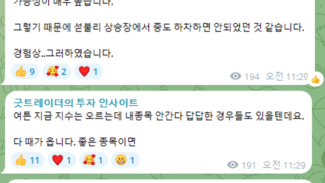 지수가 쉬어갈 때가 되면.. 화려한 중소형주 종목 장세?