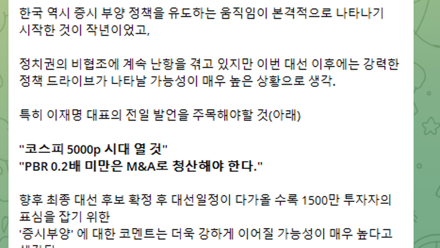 저PBR관련주 , 지주사 :: 투자 포인트 복기 (LS , CJ , SK, 오리온홀딩스)