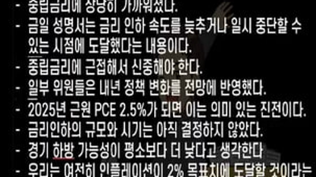 미국주식 대응, 파월의장의 매파적 발언. FLNG 손절 청산 / KORU 추가매수 / 브로드컴 편입 / 현금비중 일부 확대