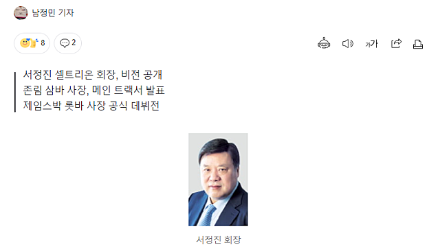 투자 아이디어 체크 :: 테슬라 / AI / 반도체(ASIC) / JP모건헬스케어 / 게임산업 등