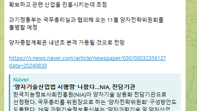 양자기술 관련주, 양자컴퓨팅 관련주 미국증시 신고가 랠리. 국내 양자테마 트레이딩 관심 / 제약바이오 순환매 전략 유지
