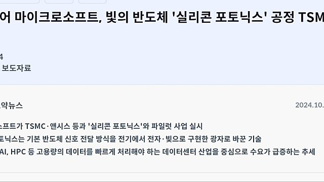 치매치료제 관련주, 연내 레켐비 출시 모멘텀 체크 / 반도체 섹터 반등 기대, 제약바이오 순환매 전략 유효