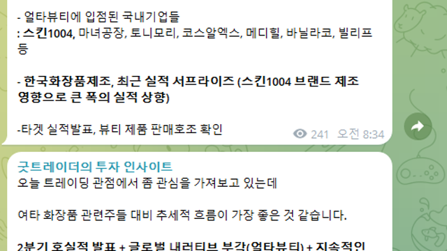우크라이나 재건 관련주(미국대선 테마) , 대왕고래 관련주, 트레이딩 집중 / 8.23 매매전략