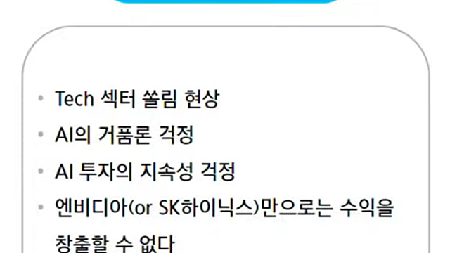 투자전략 :: 제약바이오 관련주 , 반도체 관련주 체크 , 현금비중 소폭 확대 목표