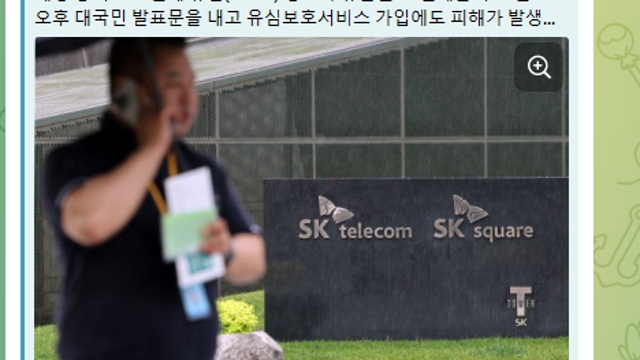 SK 유심 관련주 , SKT 해킹 관련주 재료매매 시나리오 관점 (유비벨록스,엑스큐어,이루온,드림시큐리티 등)