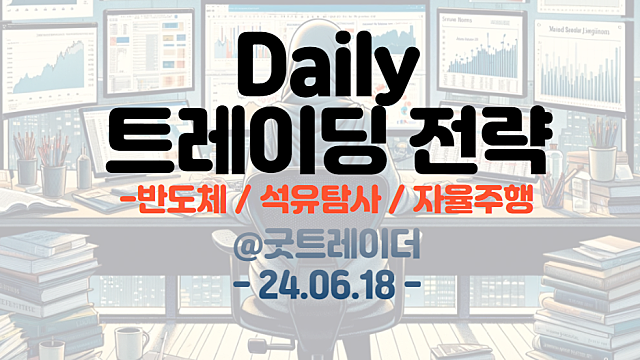 자율주행 관련주 :: 테슬라 FSD 테스트 중국 승인 / 반도체, 석유탐사 관련 트레이딩 전략