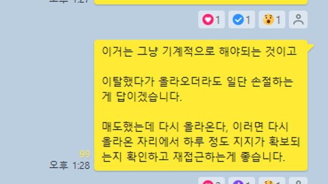 트레이딩 복기 :: 전선 관련주 LS , 이평선 눌림목 매매 대응