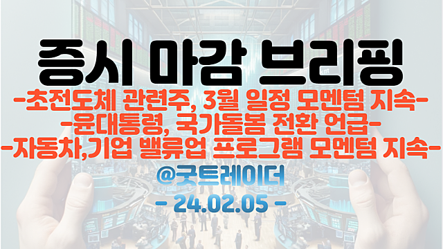 초전도체 관련주 :: 3월, 퀀텀에너지연구소 초전도체 연구 결과 발표 모멘텀 지속
