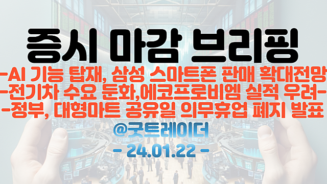 온센서AI 관련주 :: 온센서 AI 기술 관심 증가 / 2차전지 관련주 하락 :: 전기차 수요둔화 우려