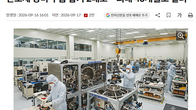 투자노트 :: 금리 인상 이후 코스피 등락률 / 반도체 소부장 관련주 / 재생에너지, K-GX 발표 예정 / 이탈리아 원전 재개