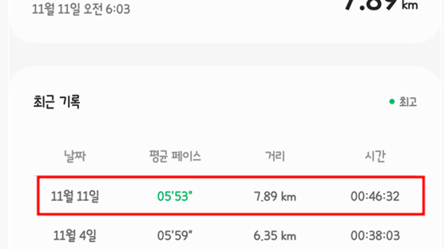 새벽 조깅