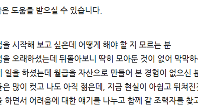 단칸방 생활에서 건물주가 된 친구 이야기
