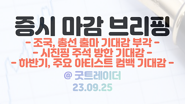 조국 관련주 :: 화천기계 상한가, 총선 출마 기대감 부각