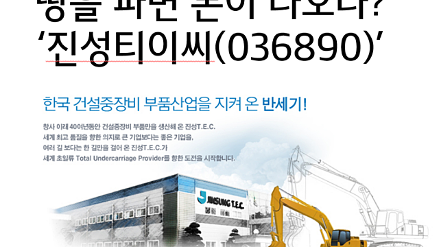 진성티이씨 투자 포인트 :: 우크라이나 재건 관련주, 글로벌 인프라 투자 모멘텀