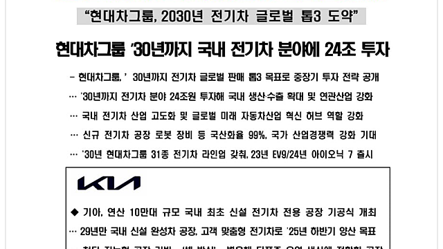 투자 아이디어 정리(23.04.11) - 진성티이씨 / 현대차 24조 투자 / 천보 / 하이브 / YG PLUS / 엔터 관련주 등