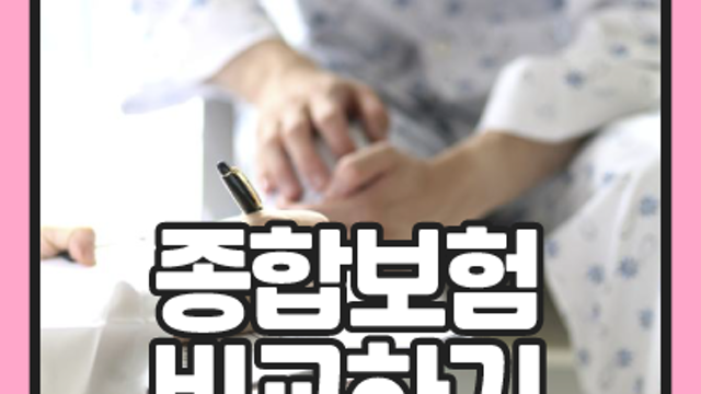 한화손해보험 준비하실 때 도움될만한 정보 확인해보세요