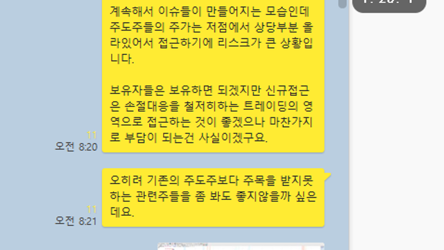챗GPT 관련주 / 건설기계 관련주 / 증권형토큰 관련주 투자포인트 정리