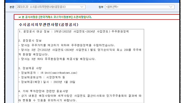 에스엠 주가, 지배구조 개선을 통한 투자포인트에 주목