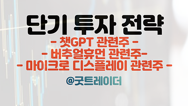 챗GPT 관련주 :: 마이크로소프트 액세스 확대