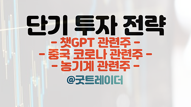 챗GPT 관련주 :: 인공지능 기술 성장 주목