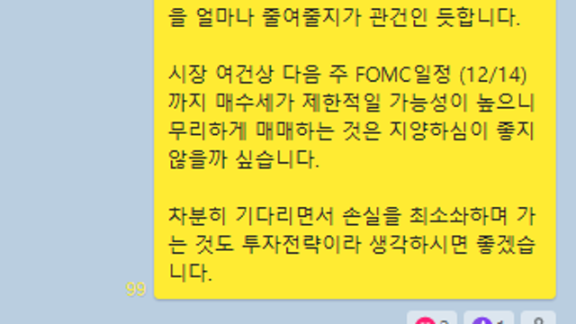주식정보 채널 주요 내용 정리