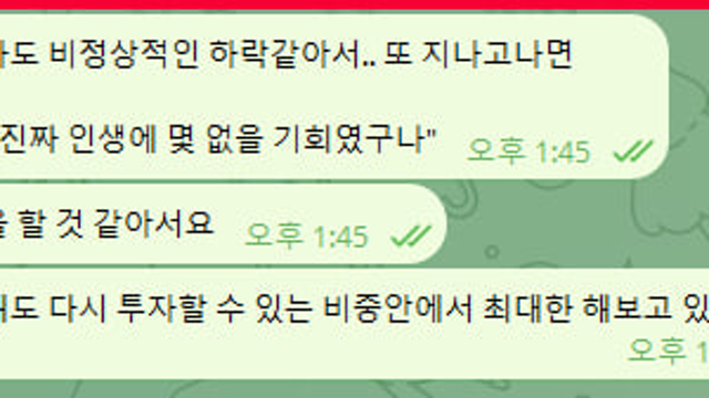 그때가 진짜 인생에 몇 없을 기회였구나