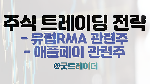유럽 EU원자재법 관련주(RMA관련주):: 희토류,리튬 광물 희소성 부각