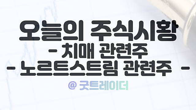 오늘의 주식시황, 결국엔 자장면이었나..
