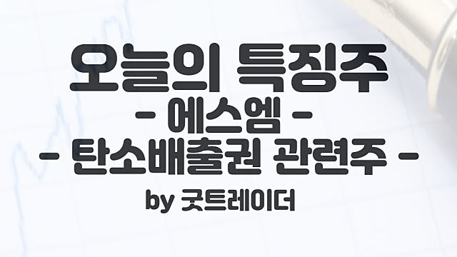 에스엠 주가 지배구조 개선 이슈 :: 시간외 상한가 기록